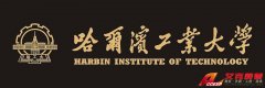 哈爾濱工業(yè)大學(xué)歷史、網(wǎng)址、地址、校長(zhǎng)、校訓(xùn)、校徽介紹